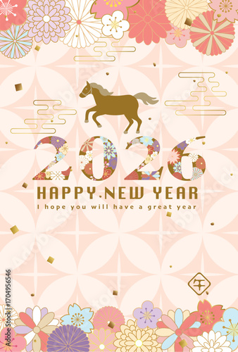 2026年午年　和風花柄文字の年賀状テンプレート