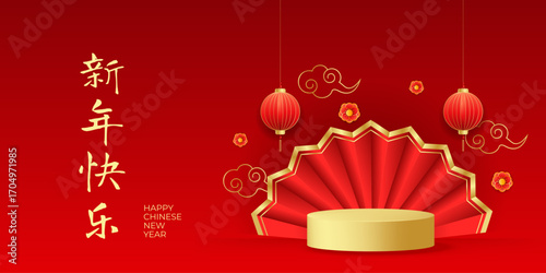 Chinese New Year horizontal banner with gold podium, lantern, fan, flowers, clouds with hieroglyphics and text. Vector illustration, template for web banner, poster, cover