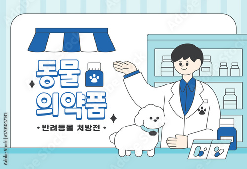 믿음직한 병원 정보 일러스트 08
