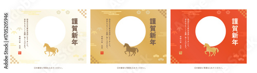 馬イラスト_午年_2026年賀状_令和八年_謹賀新年_富士山_日の丸フォトフレーム_松竹梅_3色セット_横向き