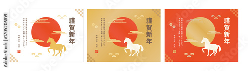 馬イラスト_午年_2026年賀状_令和八年_謹賀新年_富士山_日の丸_松竹梅_3色セット_横向き