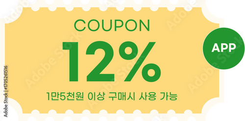 쇼핑 온라인 할인 쿠폰 아이콘 일러스트(shopping online discount coupon icon illustration)