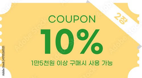 쇼핑 온라인 할인 쿠폰 아이콘 일러스트(shopping online discount coupon icon illustration)