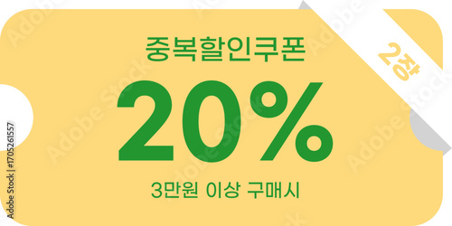 쇼핑 온라인 할인 쿠폰 아이콘 일러스트(shopping online discount coupon icon illustration)