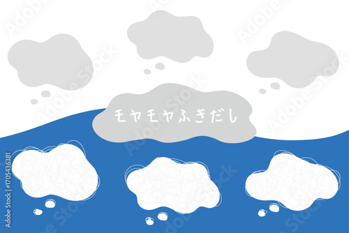 モヤモヤふきだしのイラストセット