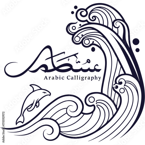 Elegant arabic calligraphy of the word meaning love set against a stylized wave and leaping dolphin
