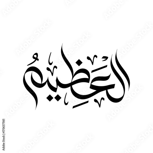 Al-Azeem islamic Calligraphy in arabic Name of Allah islamic wallpaper