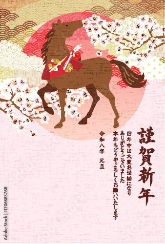 午　年賀状　干支　背景