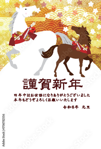午　年賀状　干支　背景