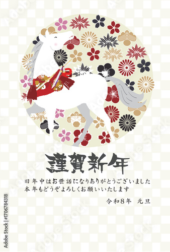 午　年賀状　干支　背景