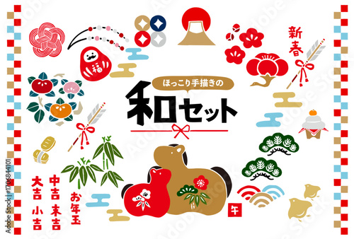 レトロな手描きの和風縁起物イラストセット。年賀状・正月・和柄/和風背景素材