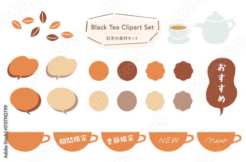 紅茶の素材セット_あしらい＋イラスト,フレーバー,期間限定,季節限定,おすすめテキスト付き ｜Black Tea Clipart Set