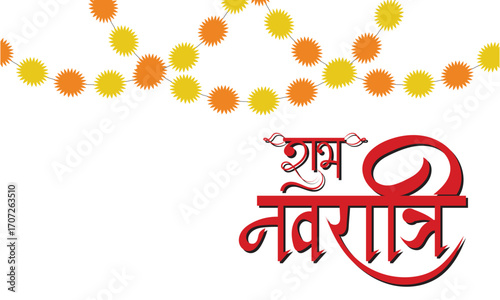 Shubh Navratri festival greeting with decoration.  Navratri festival greeting card with Hindi text “Shubh Navratri” and decorative garlands of yellow and orange festive lights. Vector illustration.

