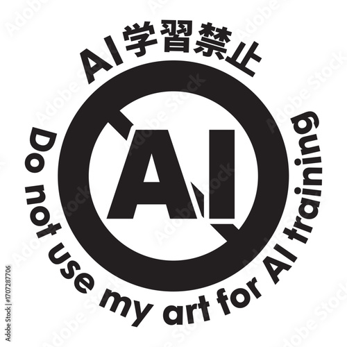 AI学習禁止のロゴマーク08　黒　生成AI　人工知能　ゴシック
