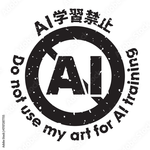 AI学習禁止のロゴマーク11　黒　生成AI　人工知能　ゴシック