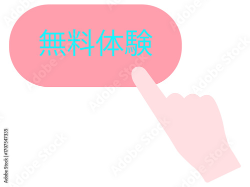 イラスト　手