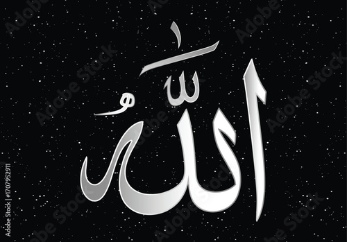 silver arabic allah calligraphy background