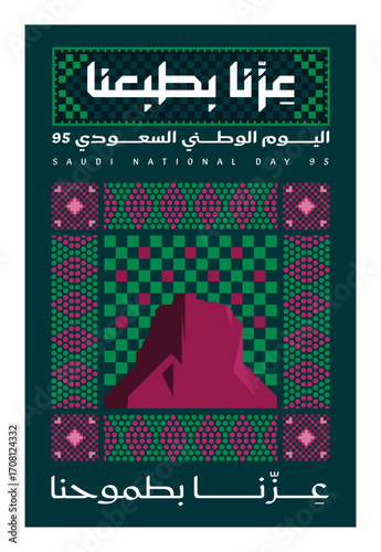 Saudi National Day design pattern vector with Arabic text means: Our pride is in our nature - 23 september