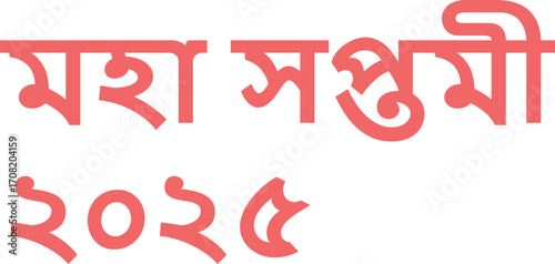 Maha Saptami Bengali text with year 2024 in coral red festival