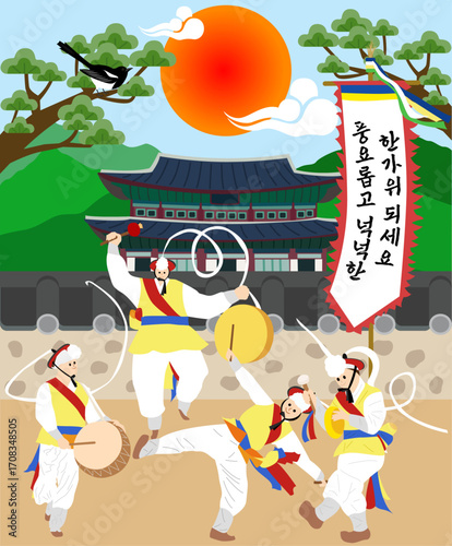 추석인사