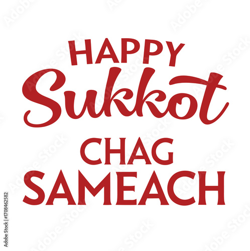 happy sukkot chag sameach