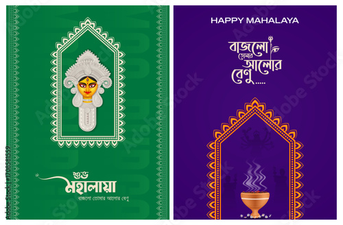 Mahalaya, Goddess, Durga Puja, Illustration. Mahalaya Poster Set.