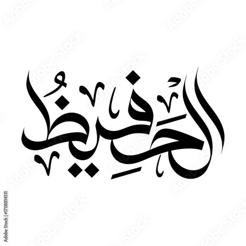 Al-Hafeedh Arabic typography Name of Allah Calligraphy islamic wallart religious banner 