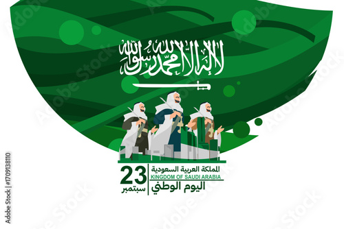 Translate: September 23, Kingdom of Saudi Arabia National Day. Vector illustration. Suitable for greeting card, poster and banner.