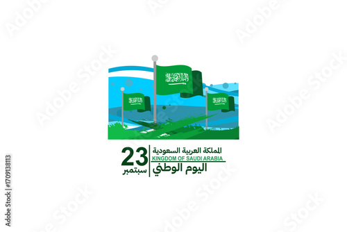 Translate: September 23, Kingdom of Saudi Arabia National Day. Vector illustration. Suitable for greeting card, poster and banner.