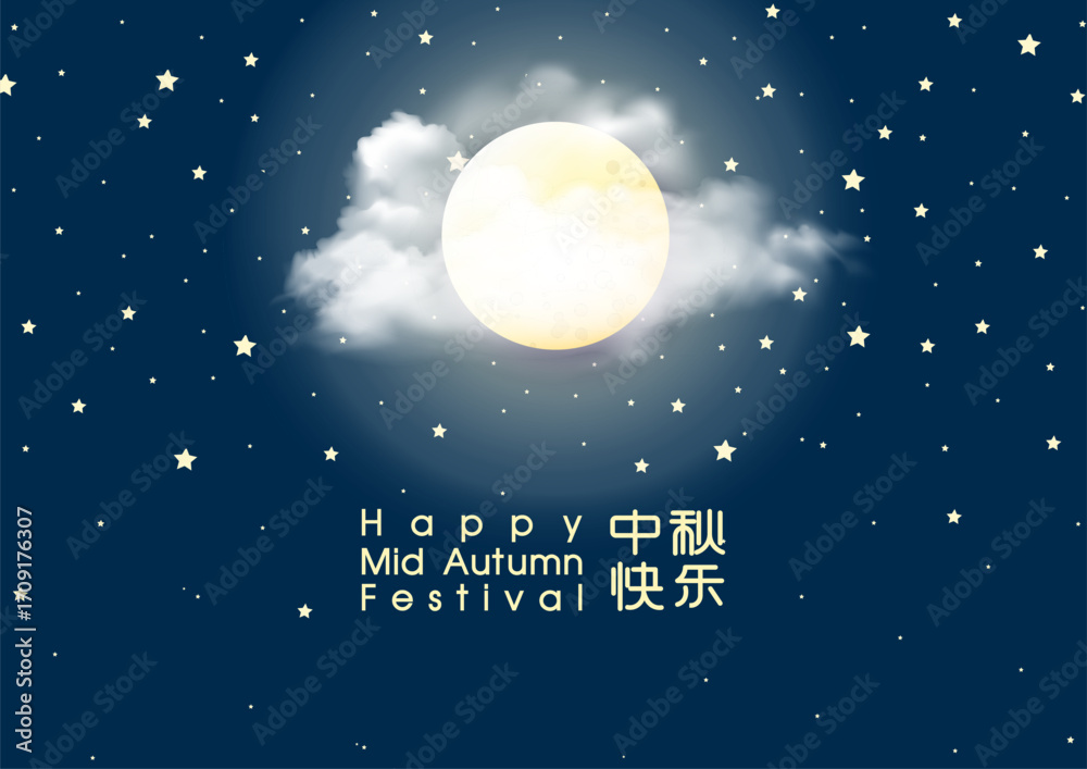 Fototapeta premium Celebrate poster of Mid autumn festival with full moon and puffy clouds, wording of event on night sky background. Chinese texts is meaning 