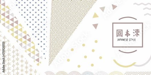 Japanese Geometric Patterns and Calligraphy Banner