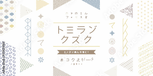 Japanese Modern Abstract Patterns and Calligraphy vector