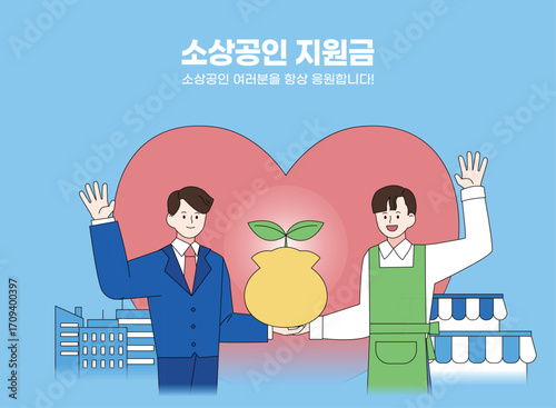 다양한 정부지원금 인물 일러스트 01
