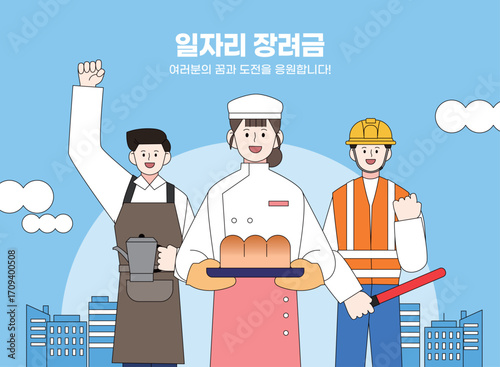 다양한 정부지원금 인물 일러스트 07
