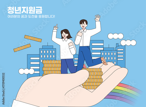 다양한 정부지원금 인물 일러스트 08
