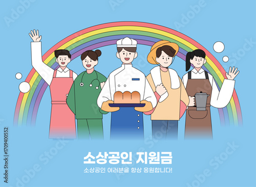 다양한 정부지원금 인물 일러스트 09
