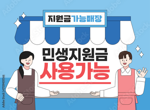다양한 정부지원금 인물 일러스트 10
