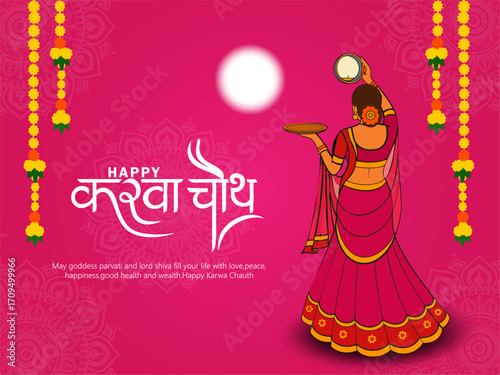 Happy Karwa Chauth Illustration of Woman Worshipping Moon with Sieve and Thali