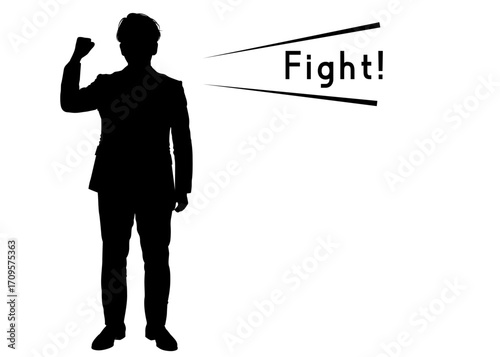 ガッツポーズをする男性のシルエット 全身正面のイラスト fight ファイトのテキスト