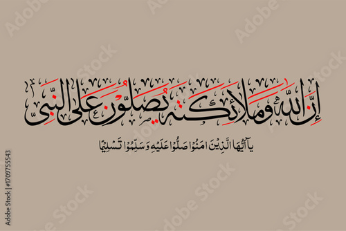arabic kalligraphy (Allah and His angels send blessings on the Prophet)
