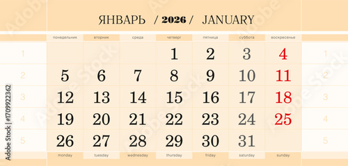 Calendar quarterly block for 2026 year, January 2026. Week starts from Monday.