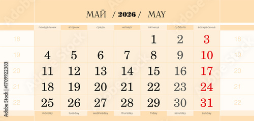 Calendar quarterly block for 2026 year, May 2026. Week starts from Monday.