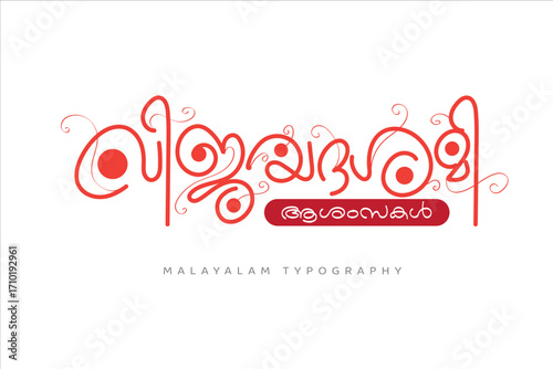 Malayalam typography letter style.