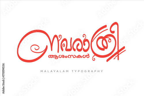 Malayalam typography letter style.