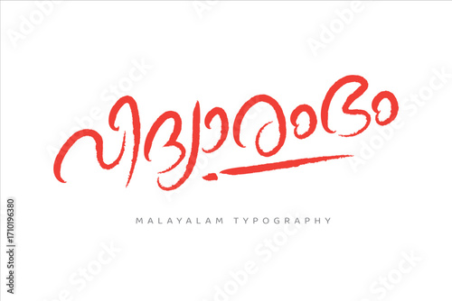Malayalam typography letter style.
