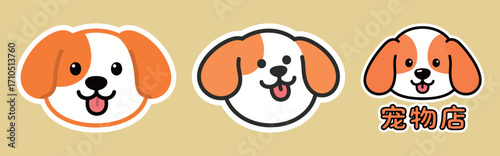 Cute puppy dog head logo or sticker set with friendly expressions.