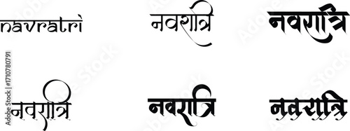 	
Hindi Typography Navaratri Means Navaratri calligraphy fonts Indian Festival Hindi text