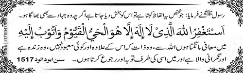 Authentic Urdu Text: Historical Document Scan