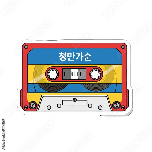 Retro cassette tape with korean text on a blue and yellow label, isolated on a transparent background the cassette has red and yellow casing, showing the spools and magnetic tape