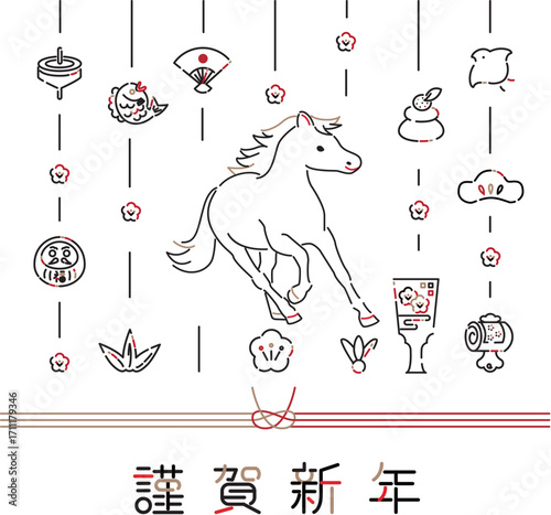 正月吊るし飾りと馬のアイコン年賀状　黒赤金　結びと謹賀新年